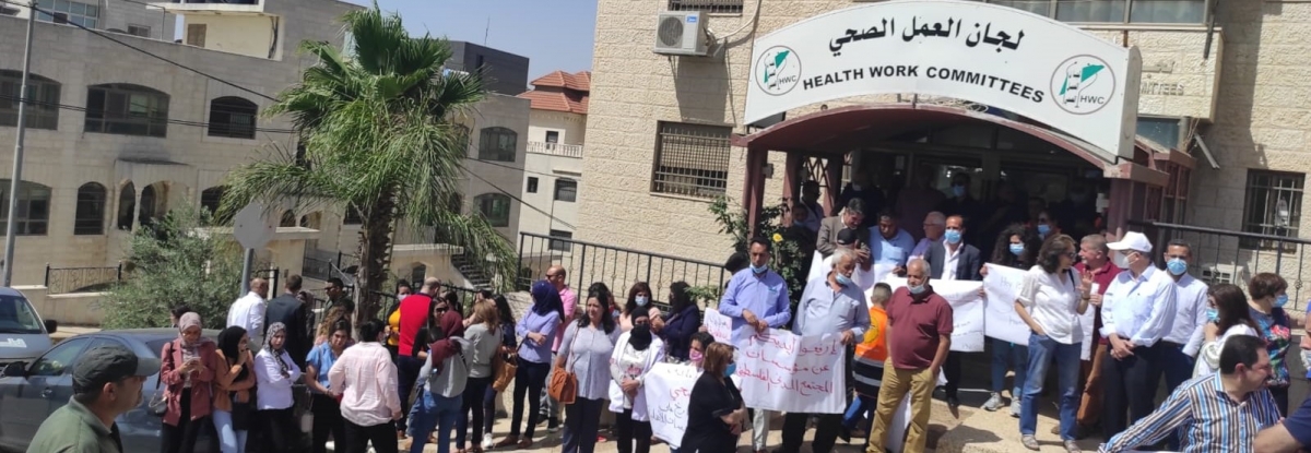 بيان صادر  عن شبكة المنظمات الاهلية الفلسطينية