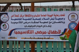 يوم ترفيهي لمرضى الثلاسيميا و ذويهم 